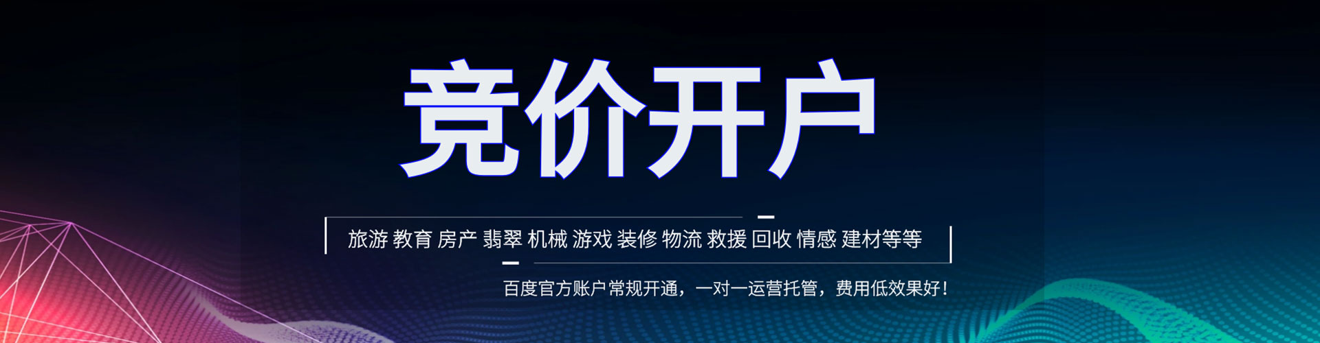 江油百度怎么推广